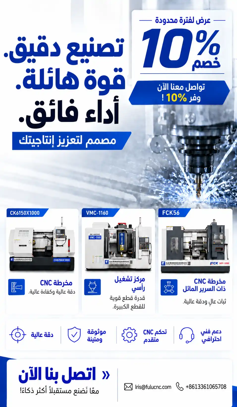 العربية cnc